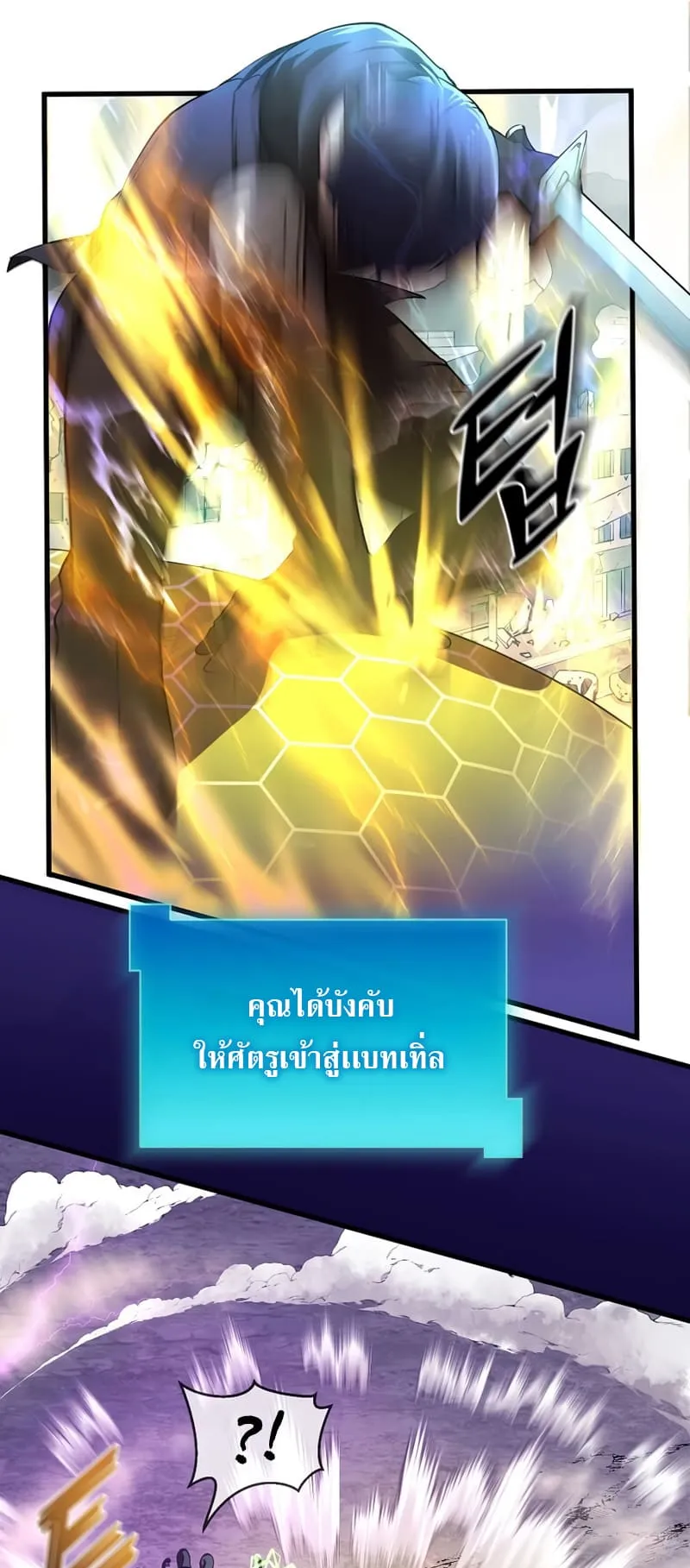 Level Up with Skills ตอนที่ 3 หน้า 31