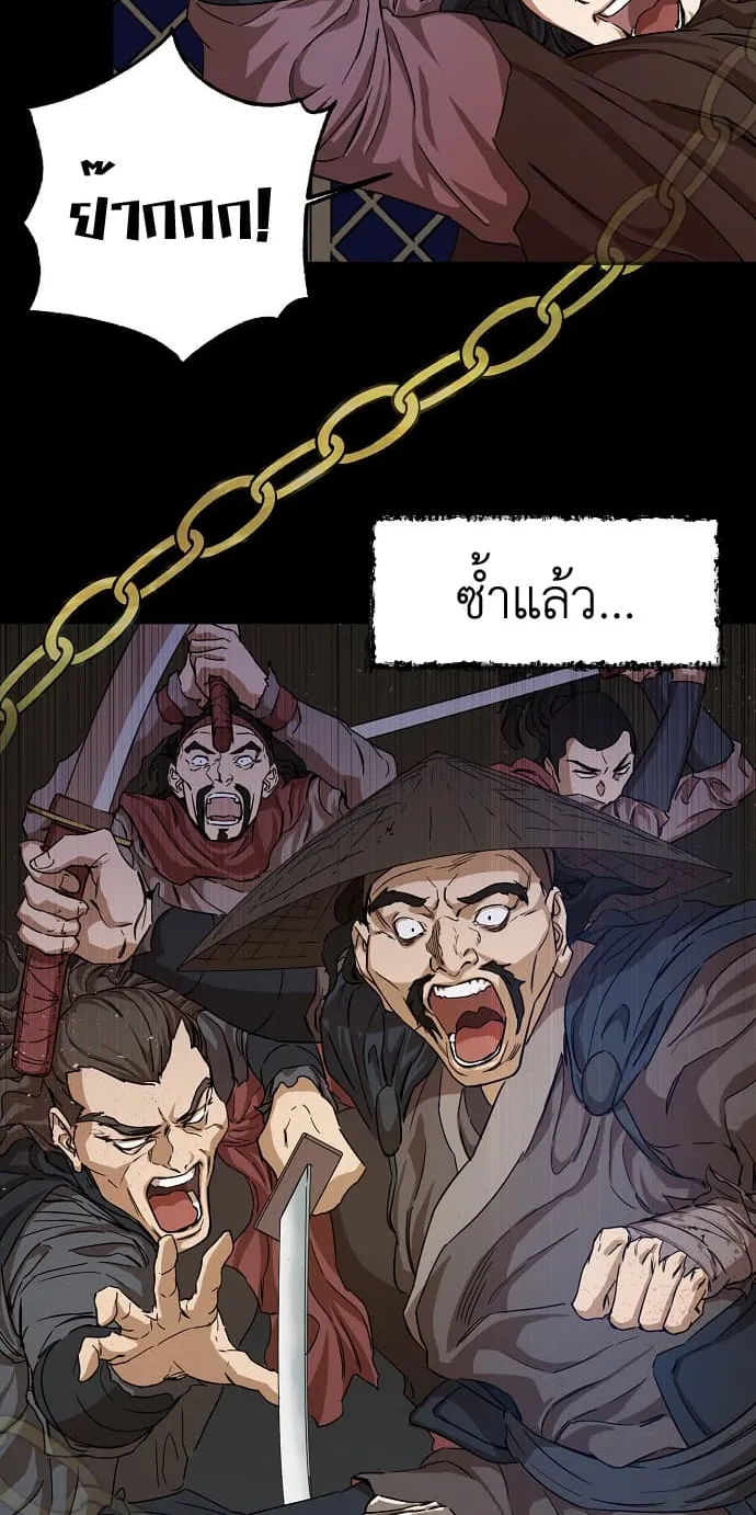 My Dad Is Too Strong ตอนที่ 1 หน้า 32