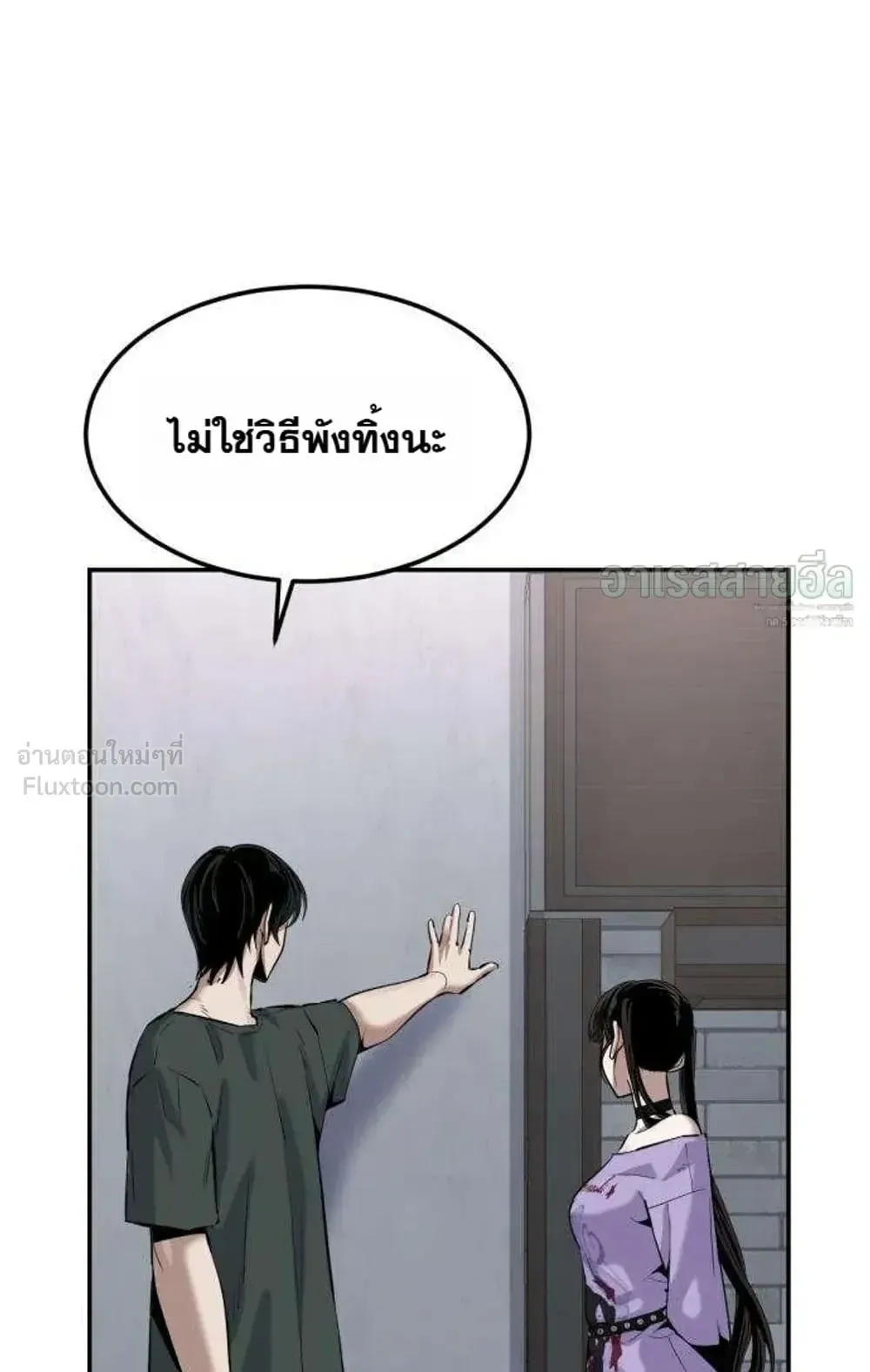 Resurrection Boy ตอนที่ 32 หน้า 96