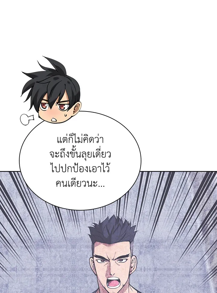 Overgeared ตอนที่ 252 หน้า 39