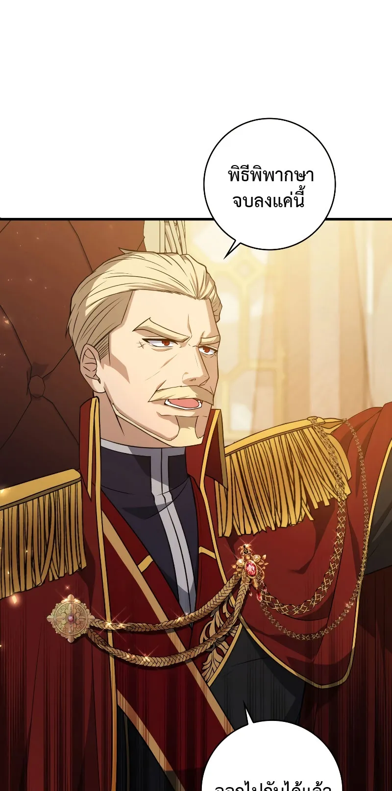The Reincarnated Assassin Is a Swordmaster ตอนที่ 4 หน้า 56