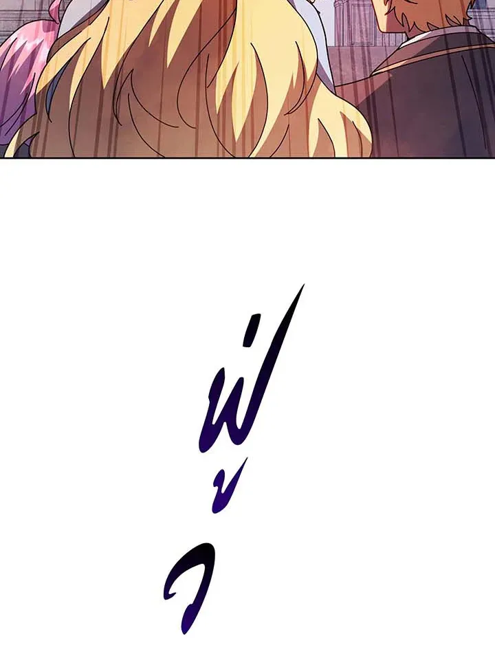 Necromancer Academy’s Genius Summoner Chapter 111 หน้า 37