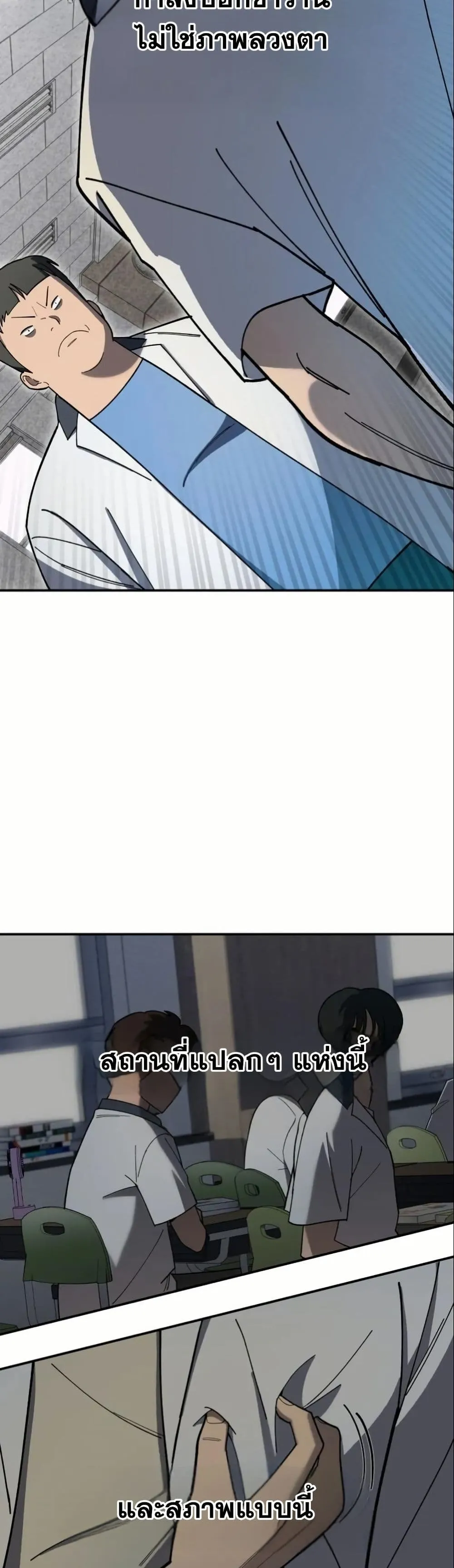 Heavenly Demon Goes to High School ตอนที่ 2 หน้า 16