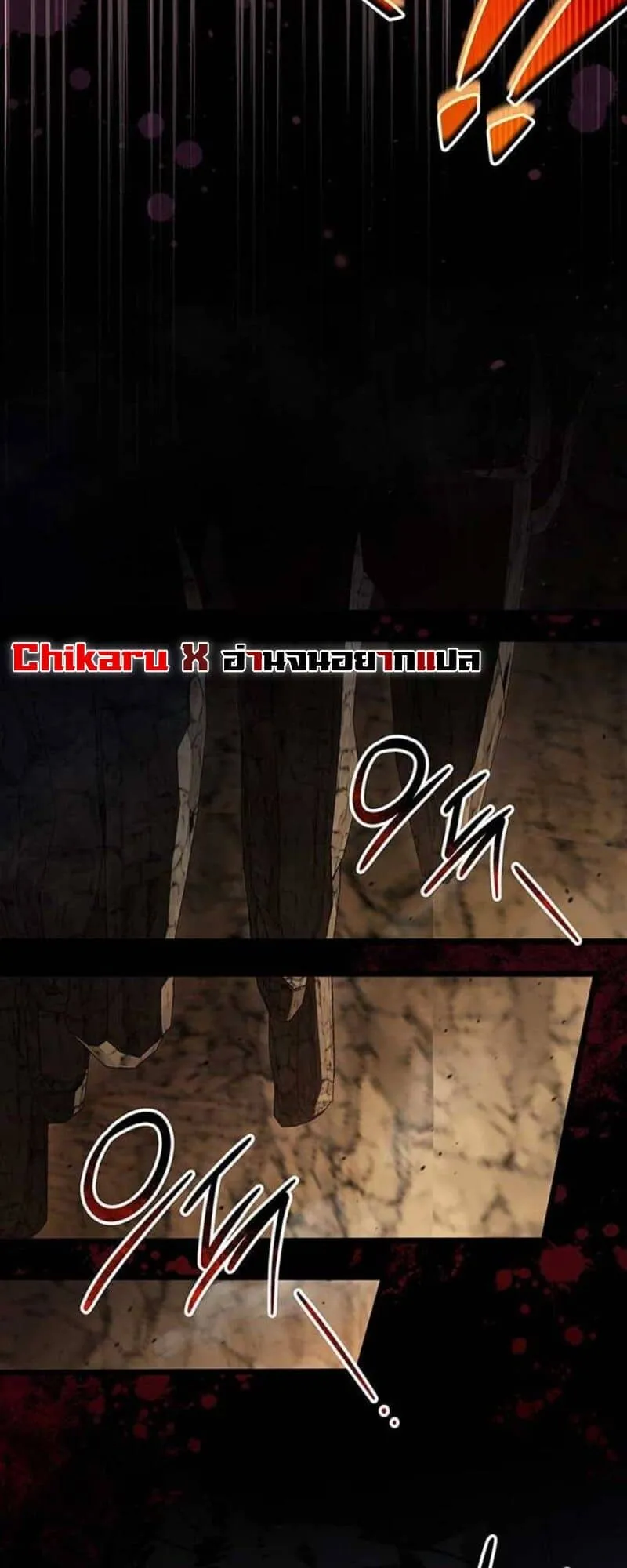 Lv. 99 Princess of Black Flame ตอนที่ 2 หน้า 85