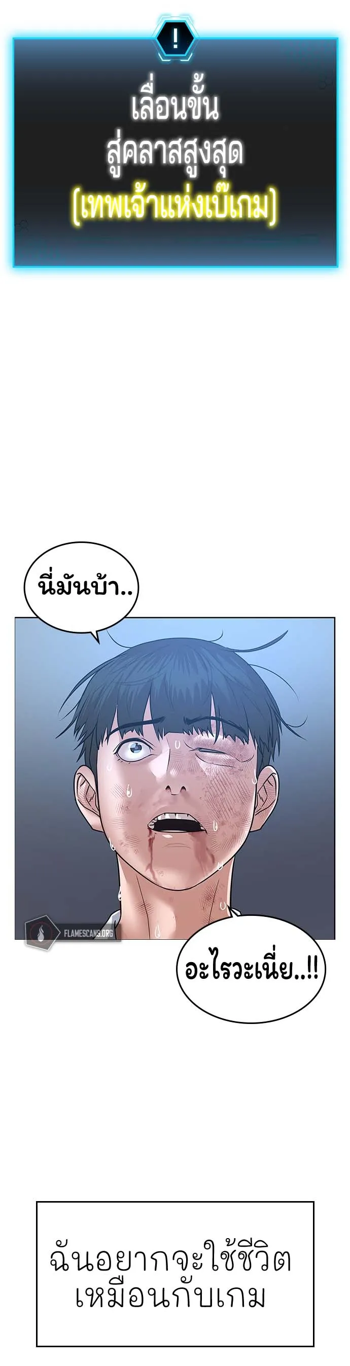 Reality Quest ตอนที่ 1 หน้า 137