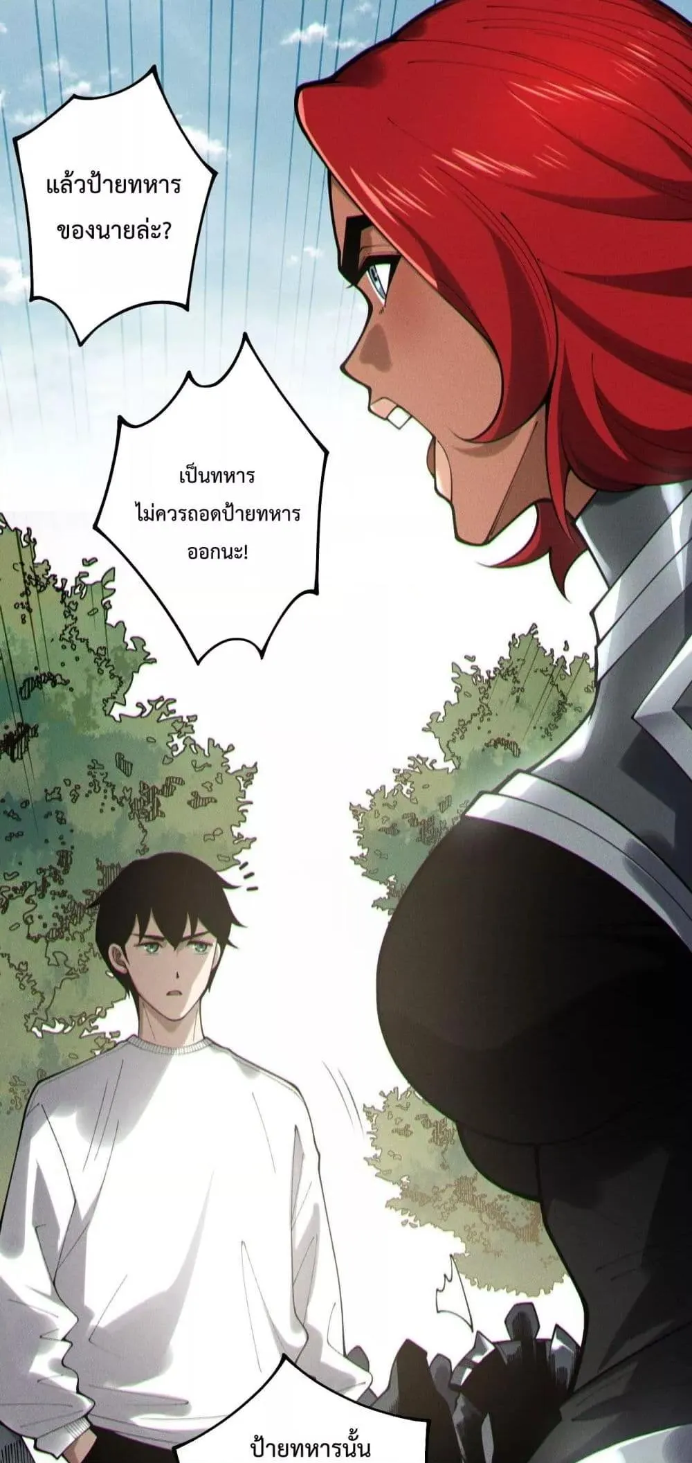 Disastrous Necromancer ตอนที่ 215 หน้า 25