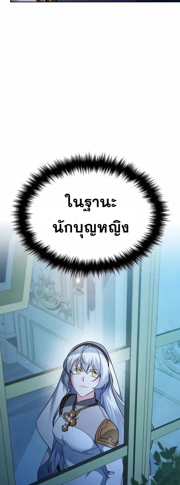 Sovereign of the Infinite Clones ตอนที่ 4 หน้า 106