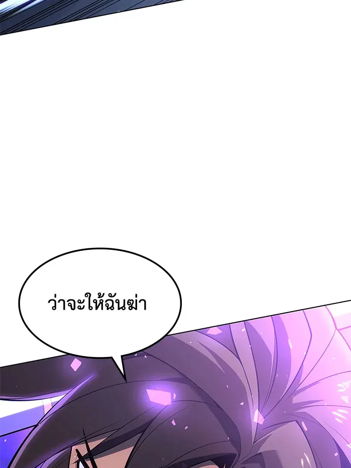 Overgeared ตอนที่ 125 หน้า 17