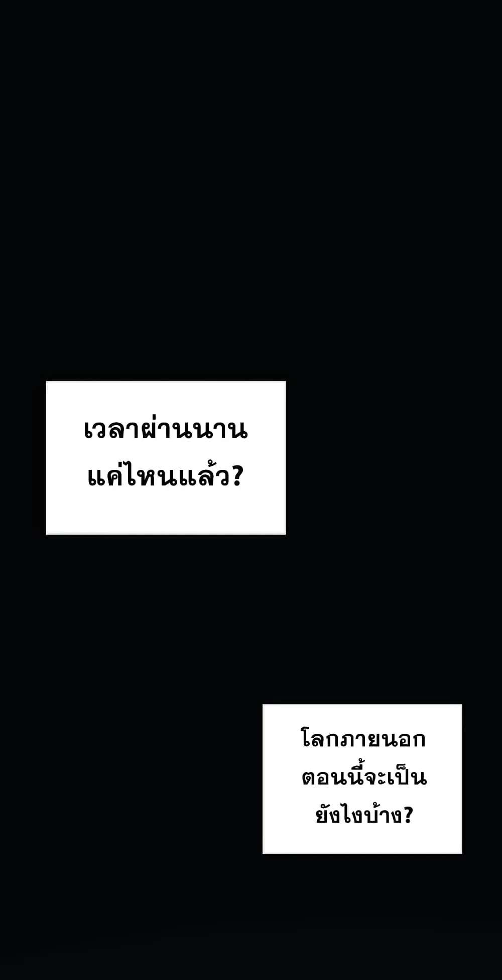 The Return of The Disaster-Class Hero ตอนที่ 1 หน้า 94