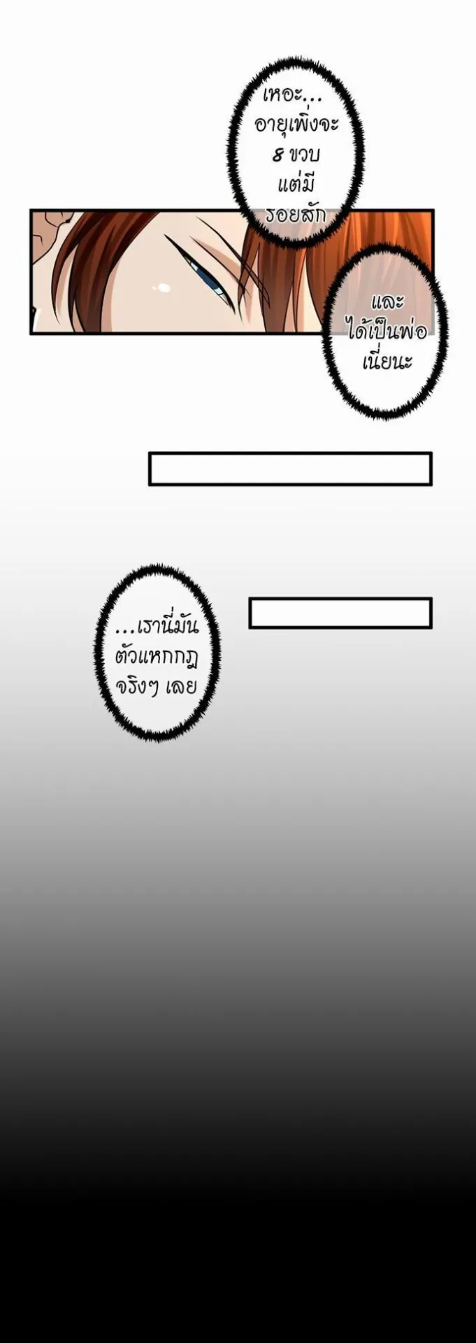 The Beginning After the End ตอนที่ 27 หน้า 20