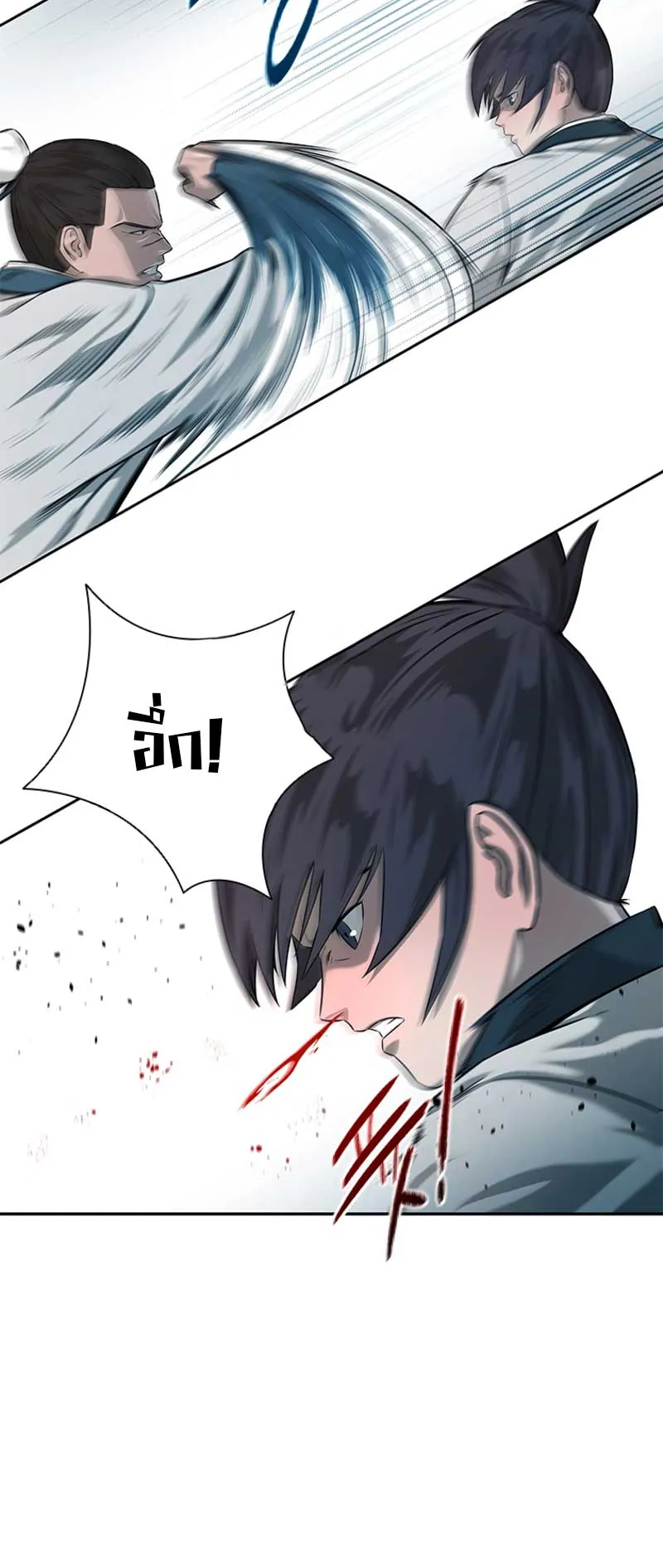 Moon Shadow Sword Emperor ตอนที่ 5 หน้า 29