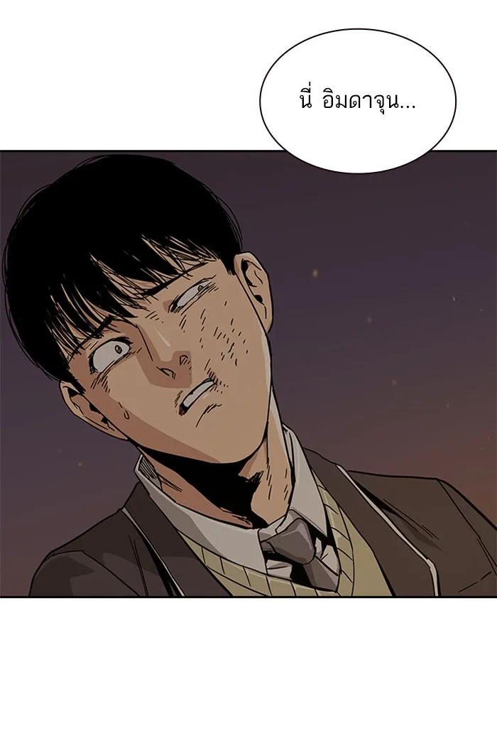 To Not Die ตอนที่ 1 หน้า 221