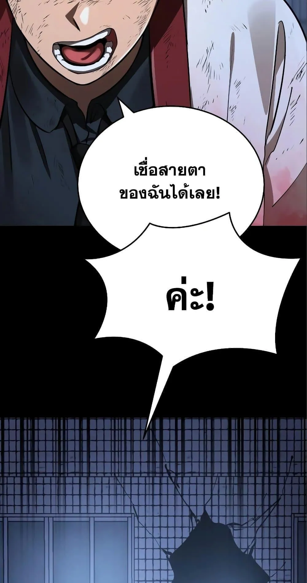 Reincarnation Path of The Underworld King ตอนที่ 9 หน้า 37