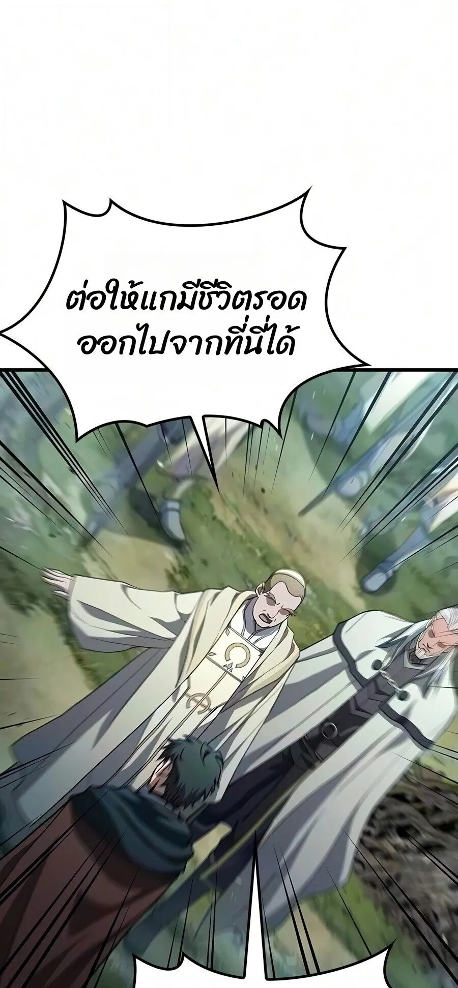 Demonic Beast Hunter Survival Guide ตอนที่ 30 หน้า 47