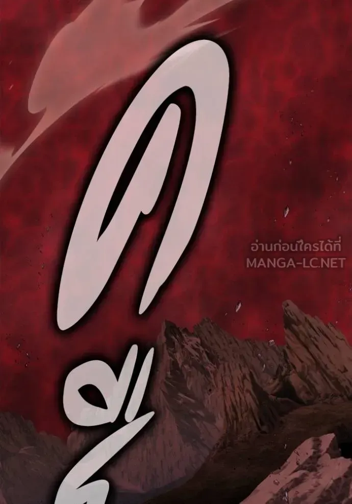 Superhuman Battlefield ตอนที่ 151 หน้า 87