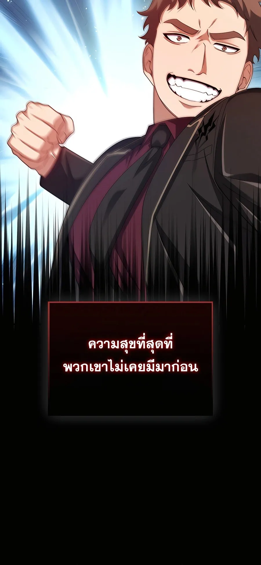 Mightiest Melee Magician ตอนที่ 0 หน้า 52
