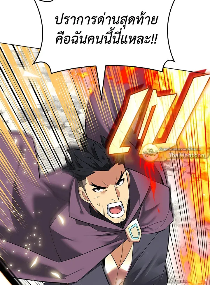 Overgeared ตอนที่ 219 หน้า 46