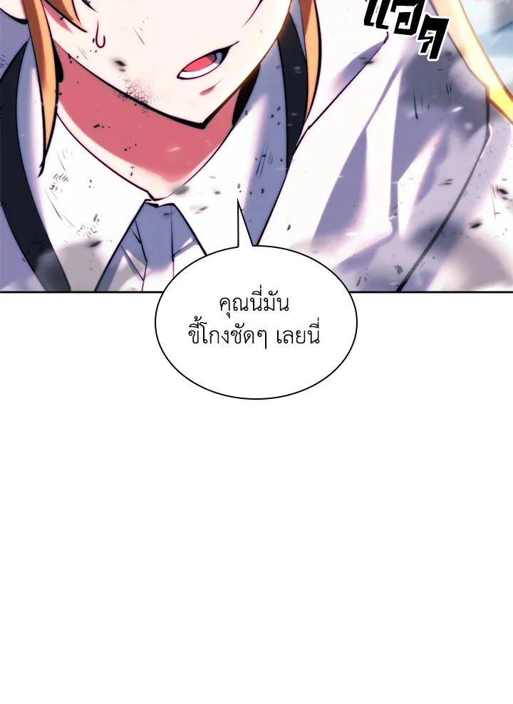 Overgeared ตอนที่ 232 หน้า 106