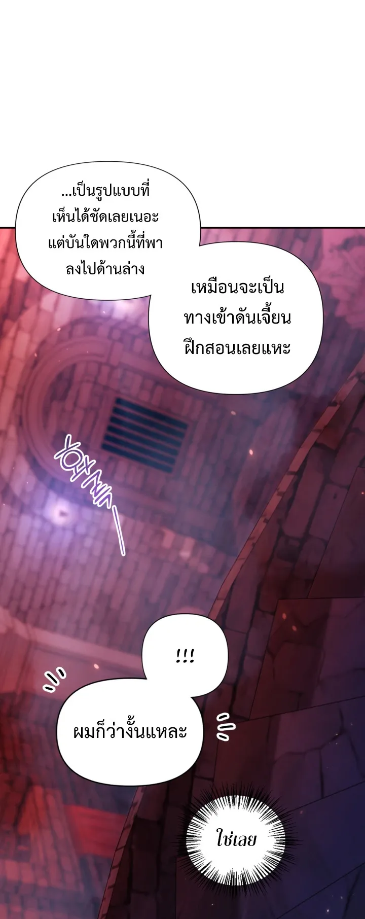 Regressor Instruction Manual ตอนที่ 3 หน้า 37