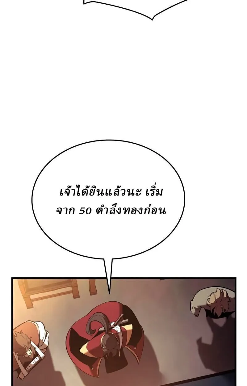Rebirth of the Divine Demon ตอนที่ 13 หน้า 57