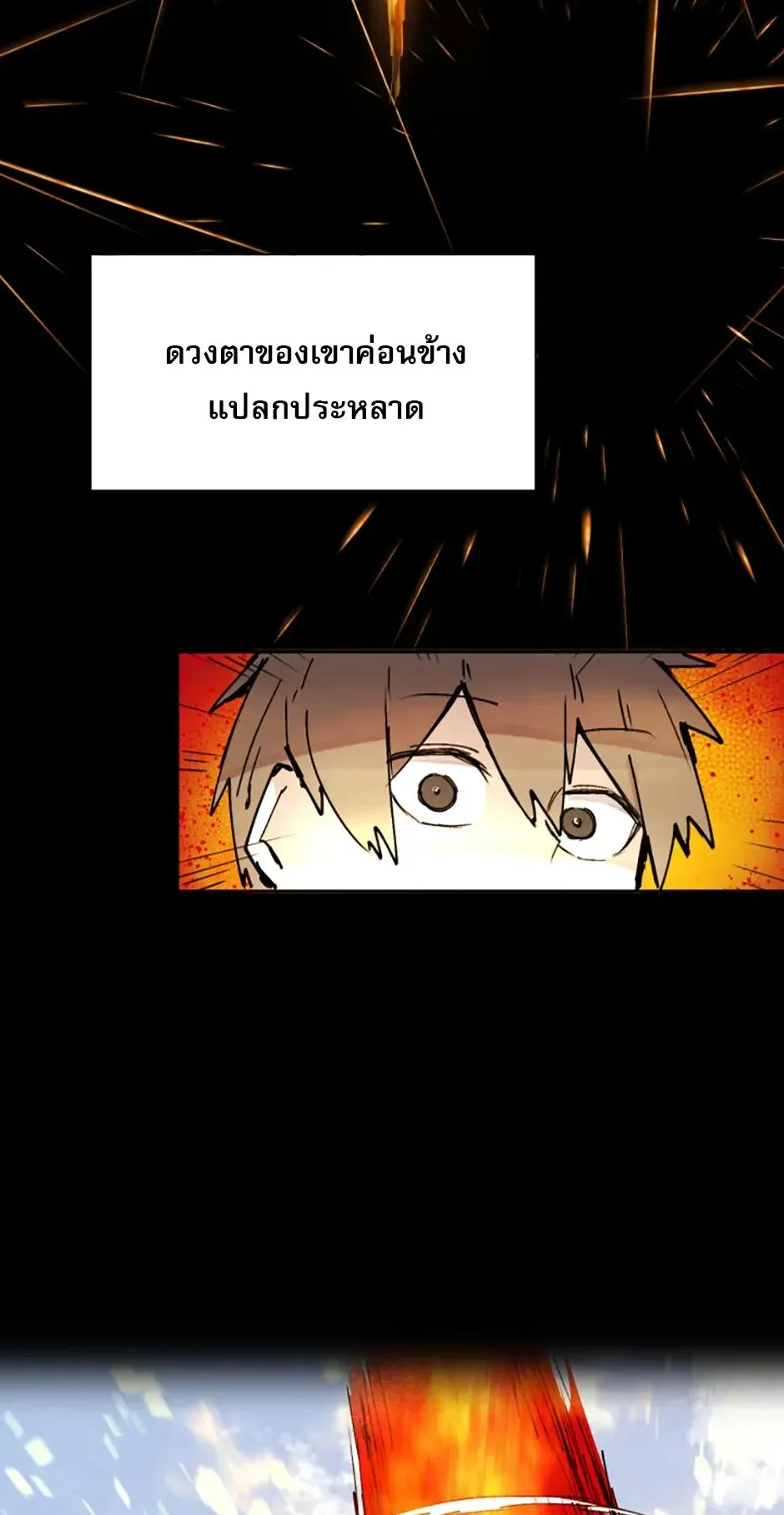 Reincarnation of the Hero Party’s Grand Mage ตอนที่ 3 หน้า 41