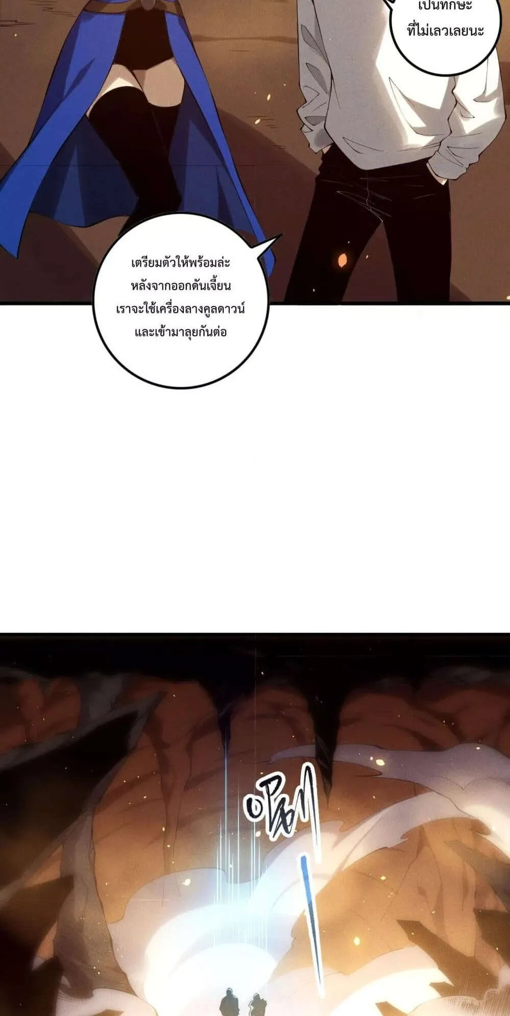 Disastrous Necromancer ตอนที่ 130 หน้า 8
