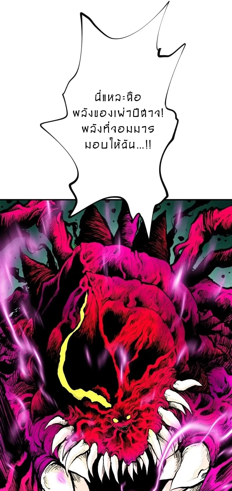 Ninja Reincarnation Fuuma Kotarou’s Quest to Reclaim His Humanity ตอนที่ 7 หน้า 12