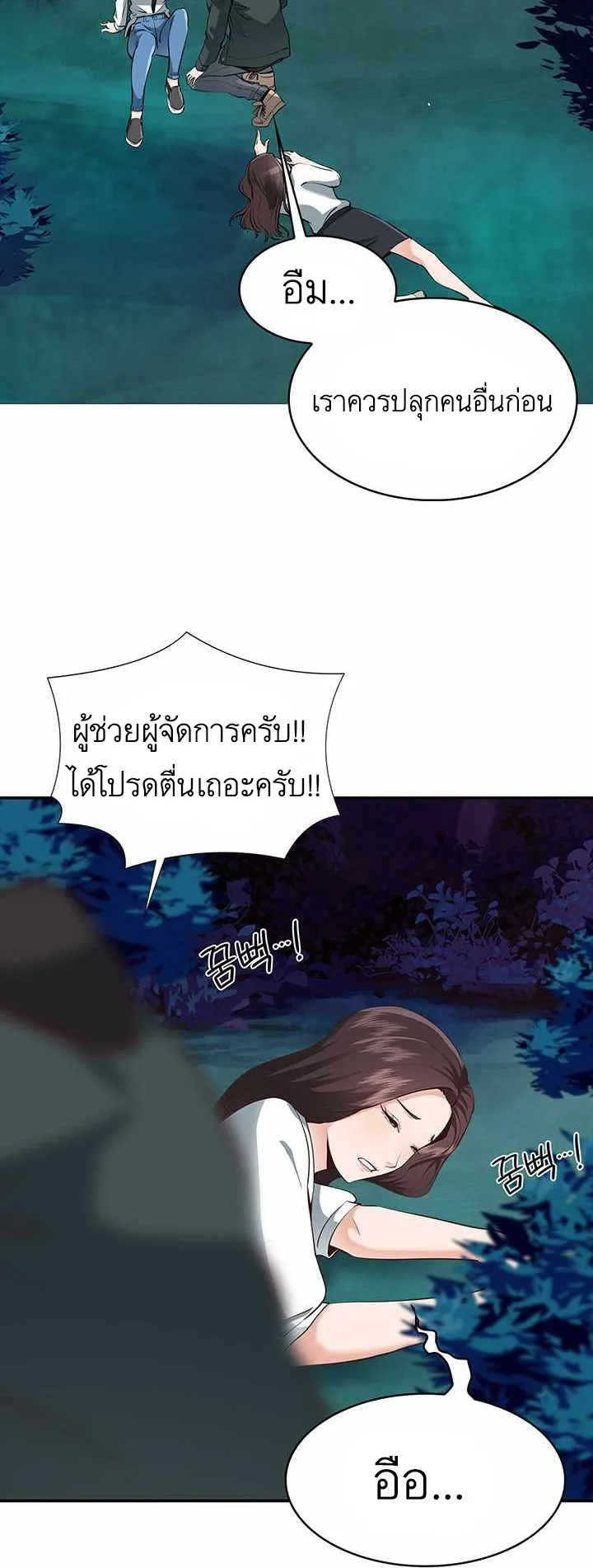 SSS-Rank Artist Summoner ตอนที่ 1 หน้า 120