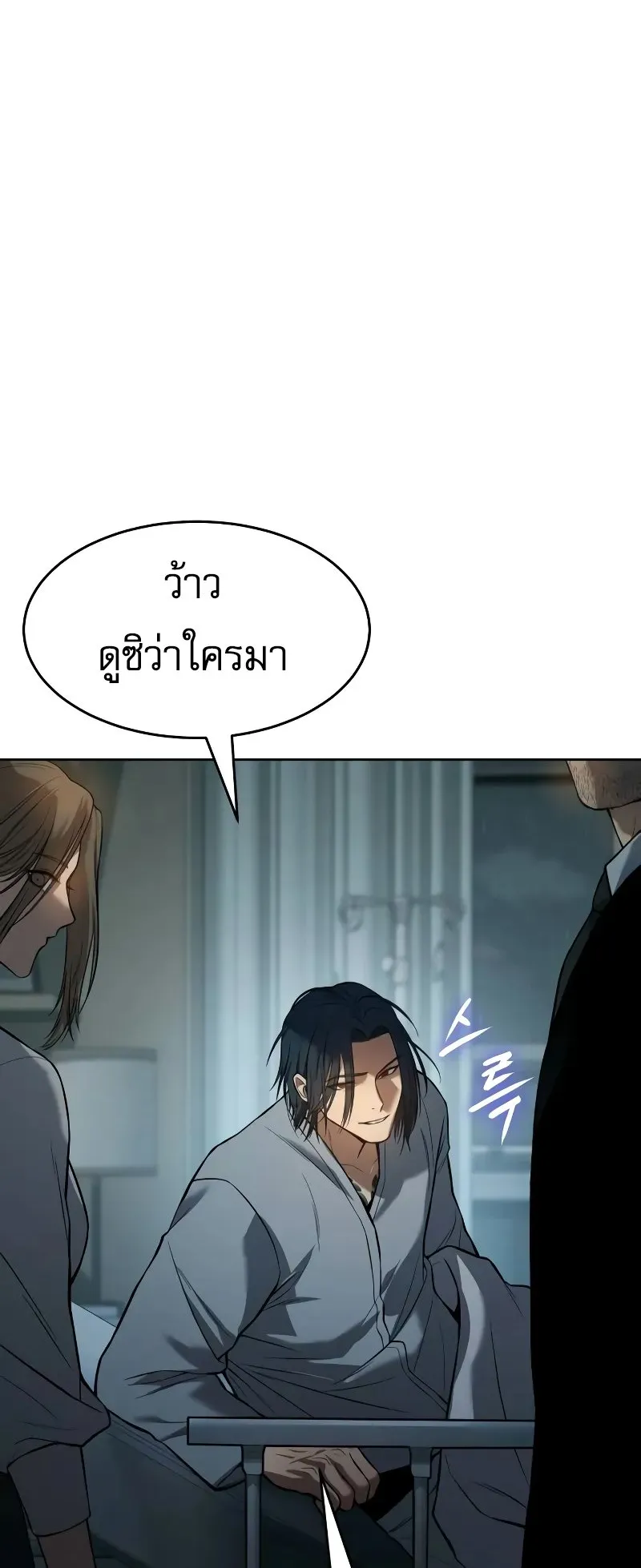 Baek XX ตอนที่ 42 หน้า 118