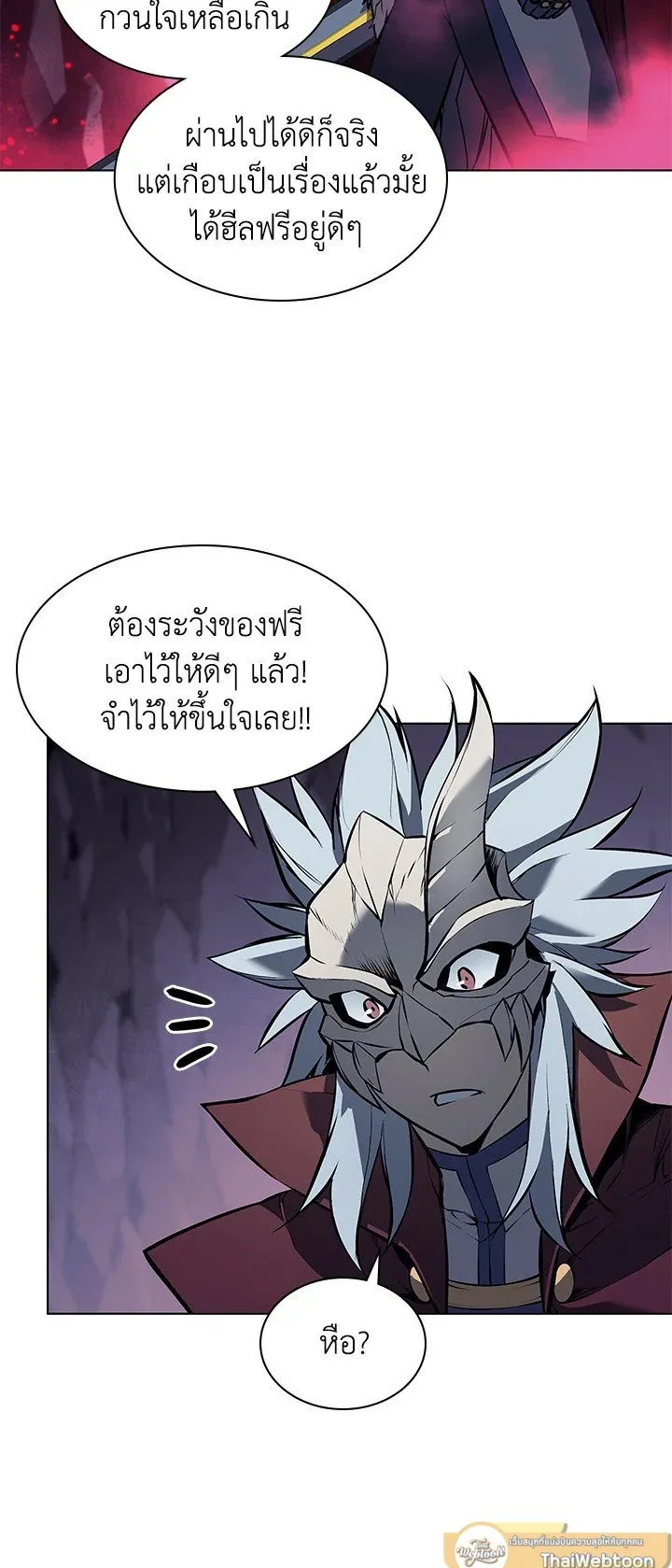 Overgeared ตอนที่ 64 หน้า 19