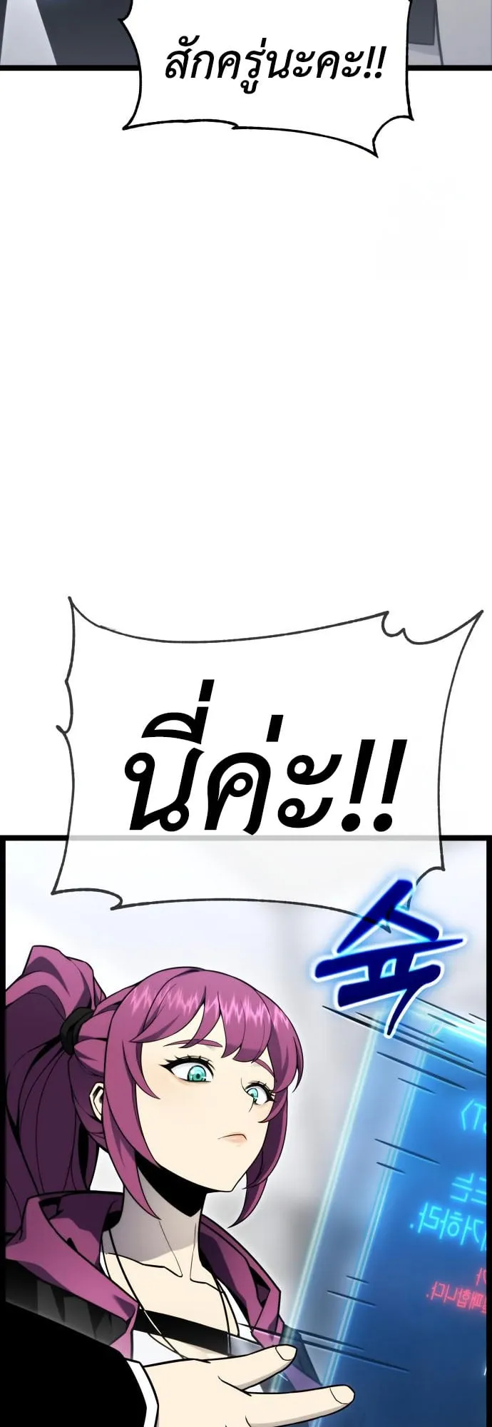 Artifact-Devouring Player ตอนที่ 9 หน้า 10