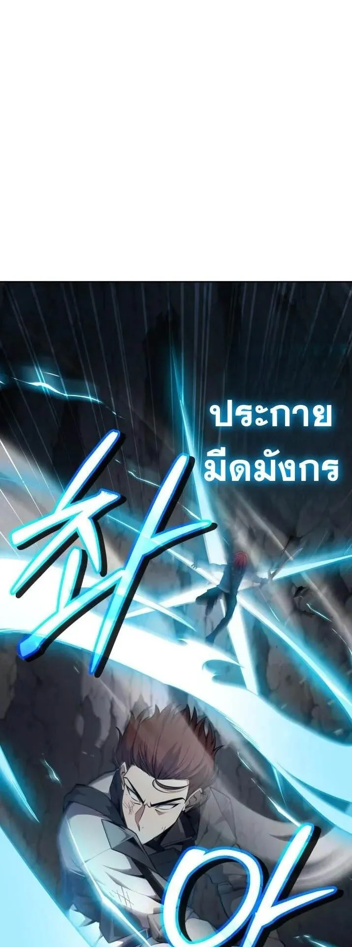 Kidnapped Dragons ตอนที่ 23 หน้า 66
