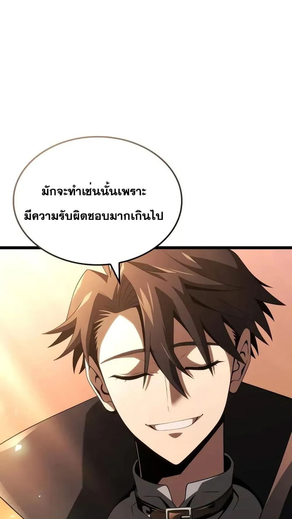 Insanely-Talented Player ตอนที่ 18 หน้า 26