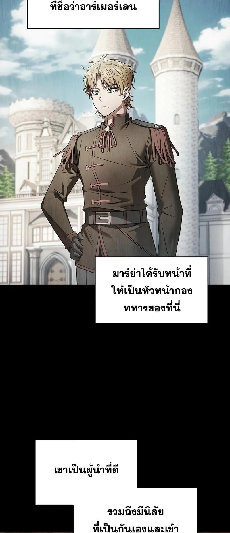 Academy’s Genius Swordmaster ตอนที่ 9 หน้า 11
