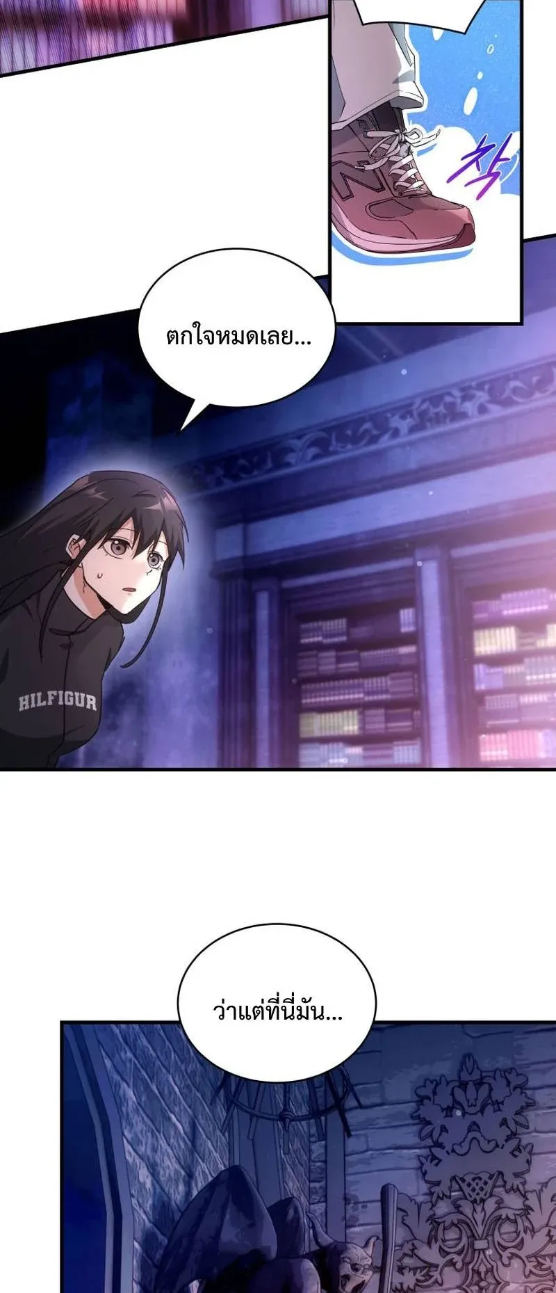 The Ranker Who Just Wants to Retire ตอนที่ 14 หน้า 84