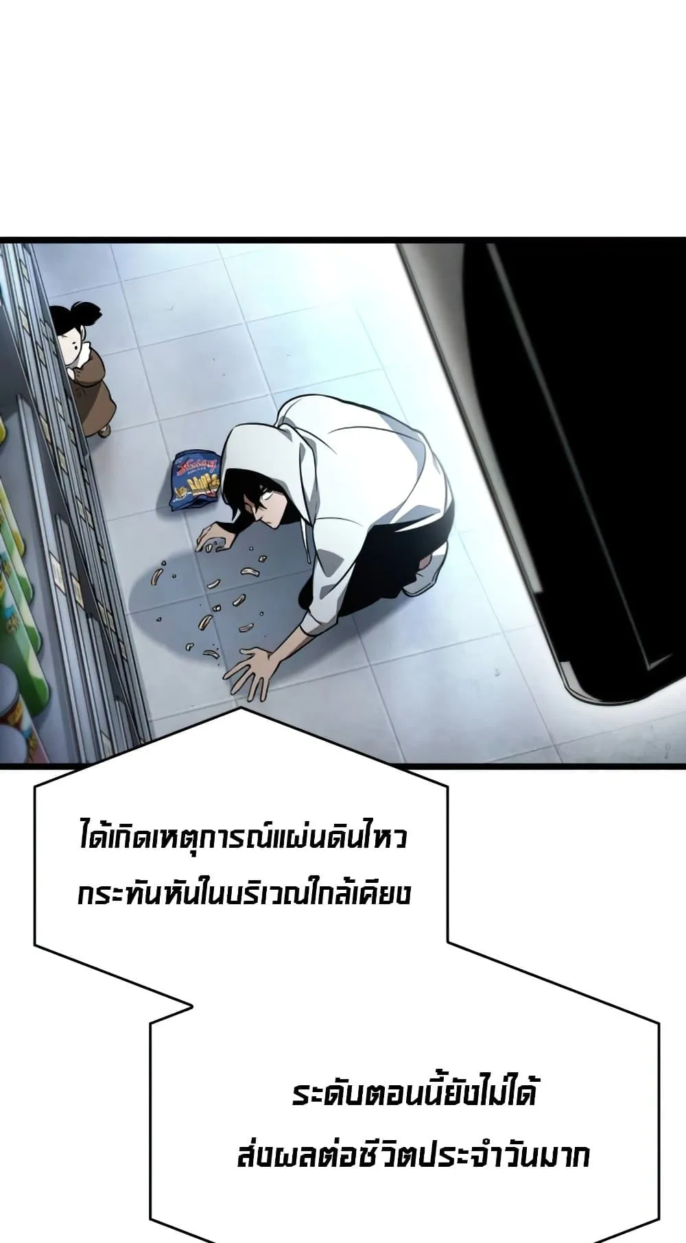 The World After the end ตอนที่ 1 หน้า 6