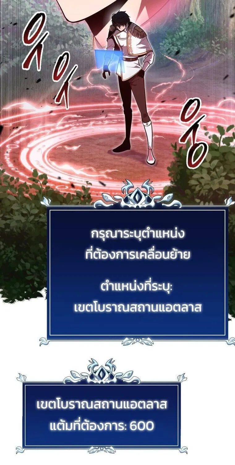 A Dragonslayer’s Peerless Regression ตอนที่ 62 หน้า 75