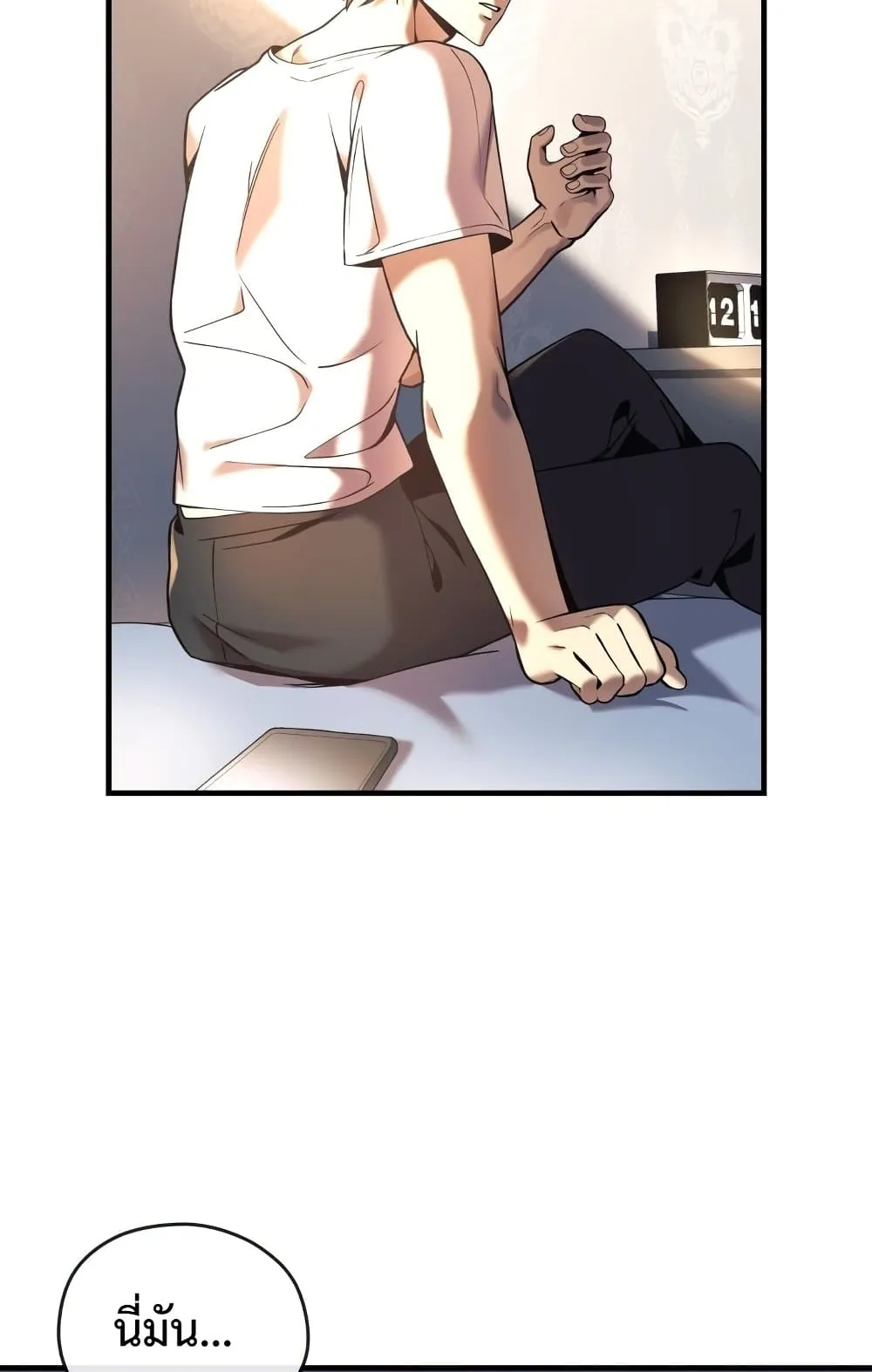 My Daughter is the Final Boss ตอนที่ 1 หน้า 79
