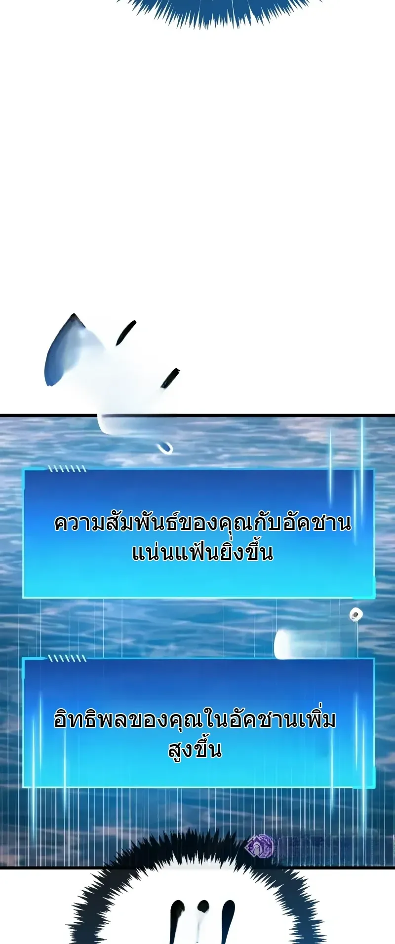 The Player Hides His Past ตอนที่ 84 หน้า 5