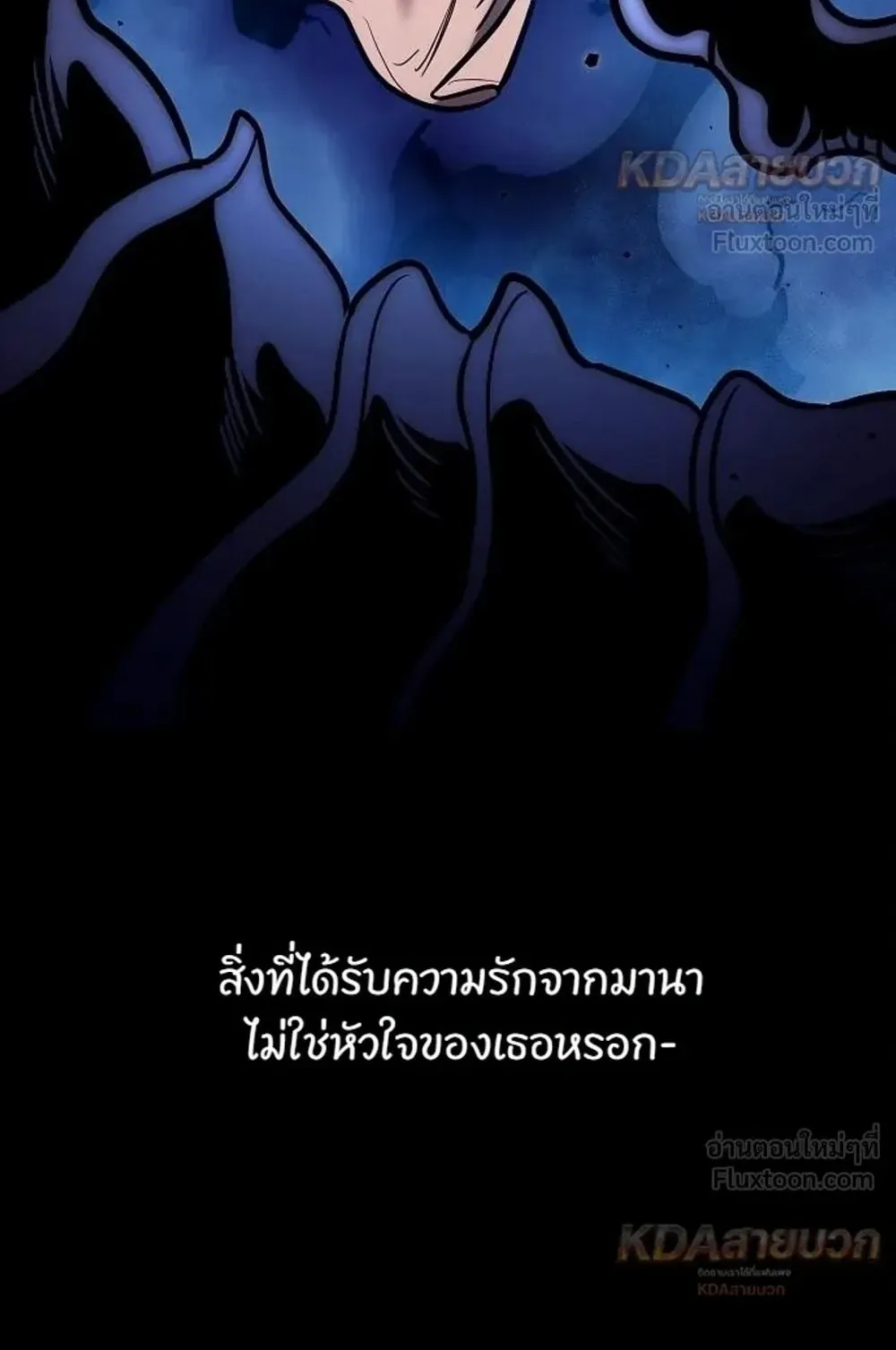 A Rogue Guard in a Medieval Fantasy ตอนที่ 43 หน้า 98