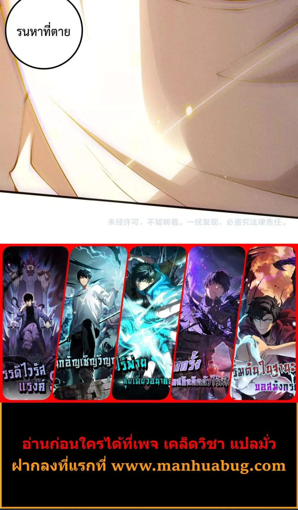 Disastrous Necromancer ตอนที่ 131 หน้า 62