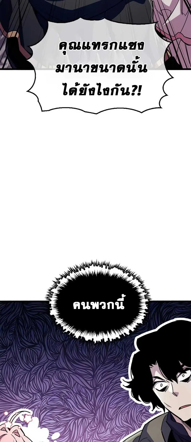 The Player Hides His Past ตอนที่ 32 หน้า 20