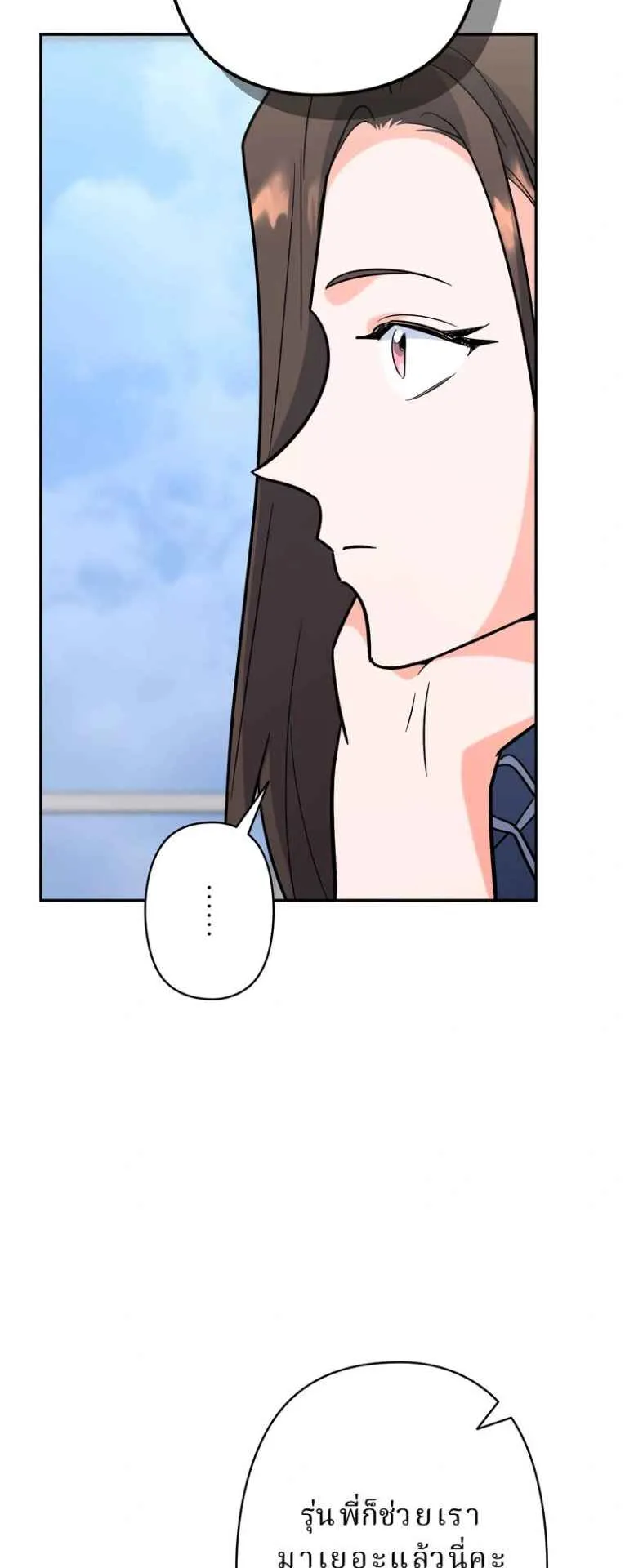 The Swordsmanship Instructor at the Academy ตอนที่ 6 หน้า 46