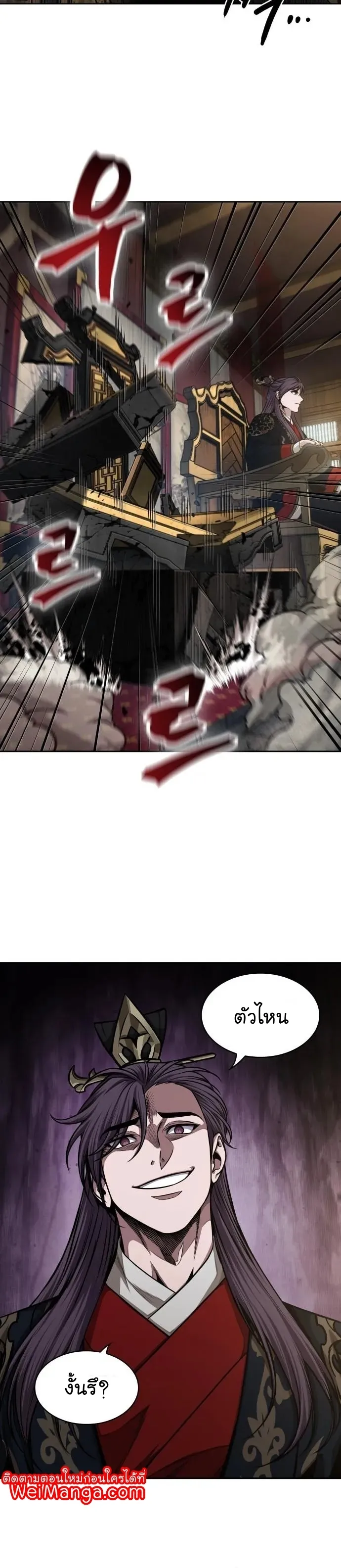 Nano Machine Chapter 136 หน้า 12