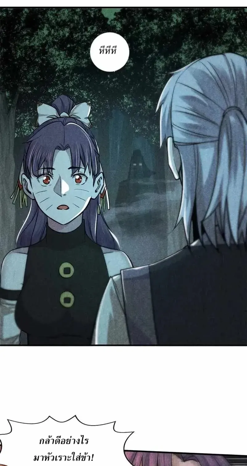 Heart Demon ตอนที่ 14 หน้า 8