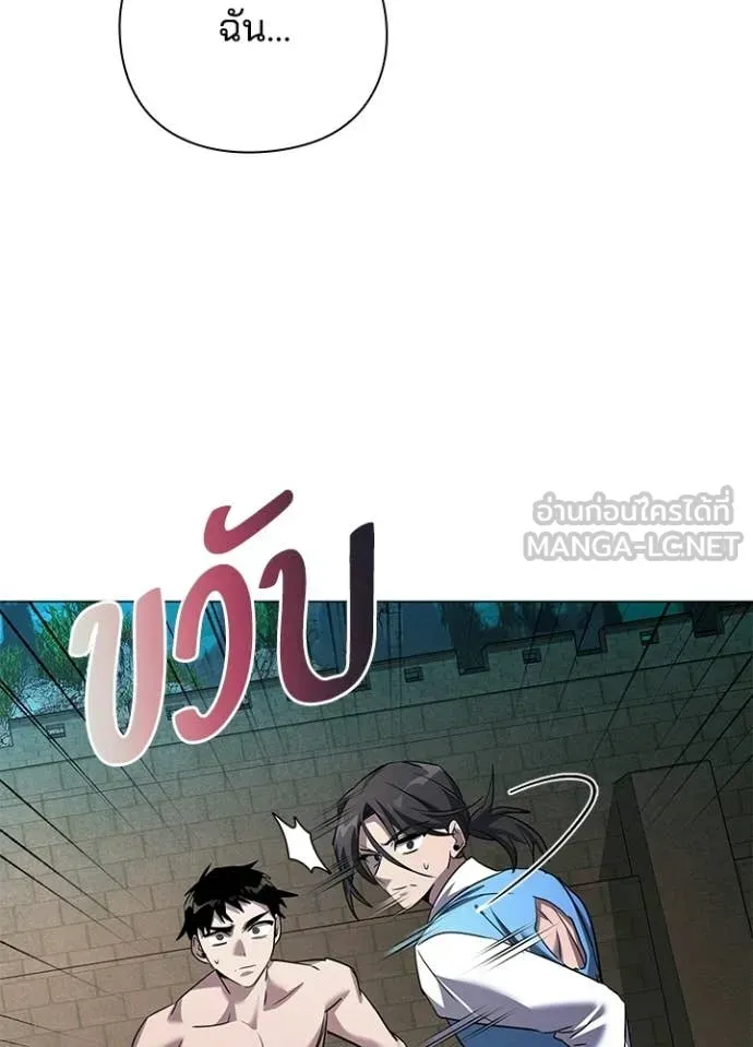 Night of the Ogre ตอนที่ 104 หน้า 76
