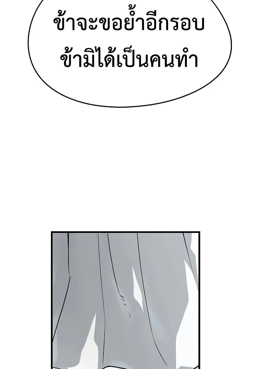 Absolute Regression ตอนที่ 100 หน้า 90