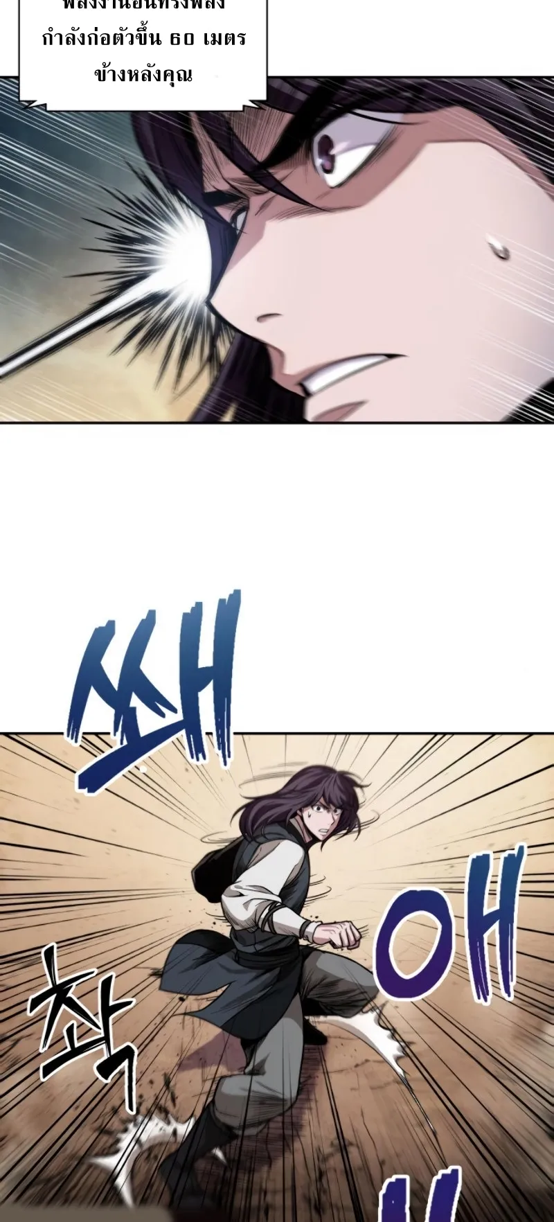 Nano Machine Chapter 56 หน้า 43