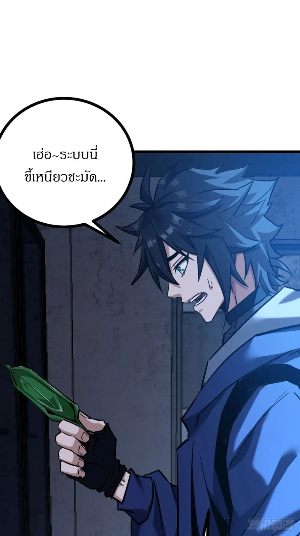 This Game Is Too Realistic ตอนที่ 3 หน้า 74