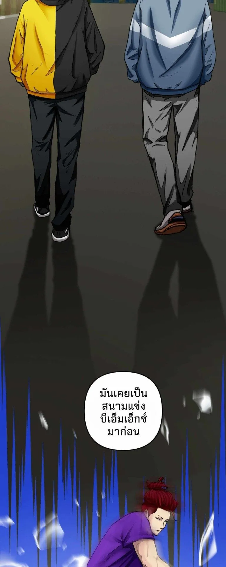 Death Speed ตอนที่ 3 หน้า 17